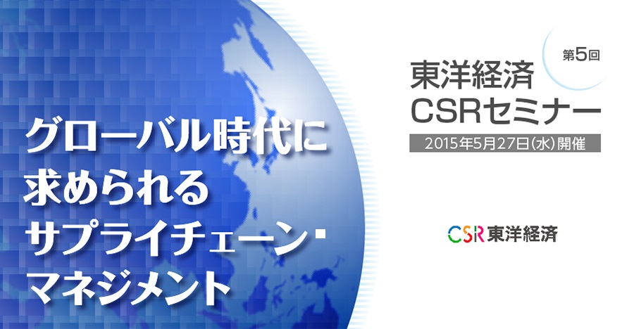 CSR seminar 5