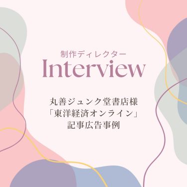 絵本の魅力をビジネスの切り口で語る。「伝えたいこと」を最大限に引き出す広告制作のアプローチ