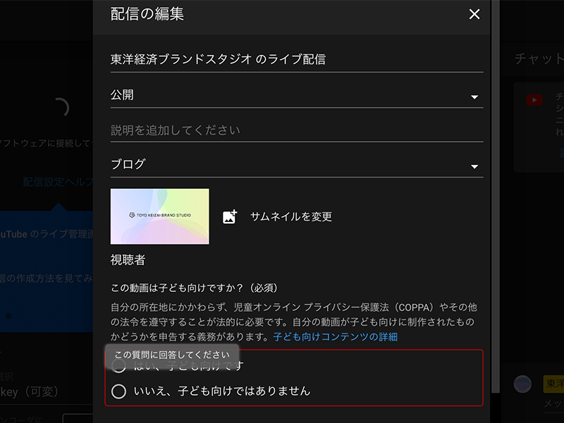 Zoomとyoutube Liveを組み合わせたウェビナーイベントのいろは 東洋経済プロモーション 広告 セミナー イベント カスタム出版の法人向けサイト