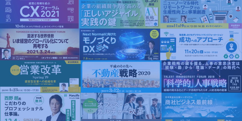 開催実績