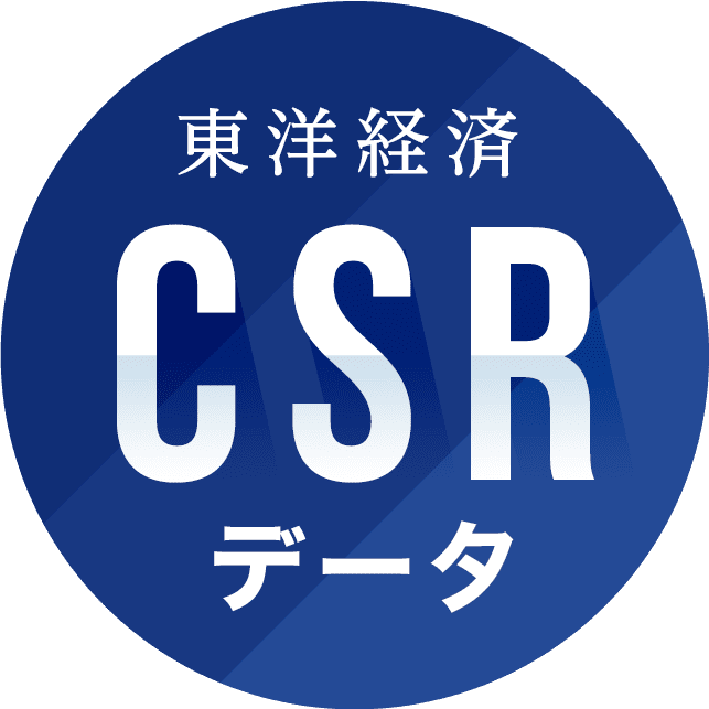 東洋経済CSRデータ
