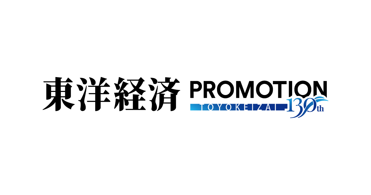 東洋経済の媒体資料 | 「東洋経済オンライン」『週刊東洋経済
